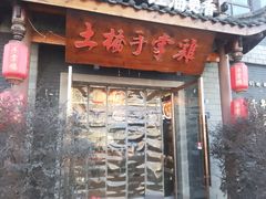 -土桥手掌鸡·26年灌县老味道(都江堰店)