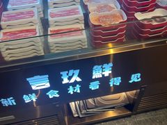 -言玖鲜火锅串串披萨自助(益田假日店)