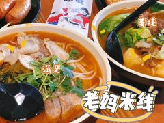 -老妈米线(木渎影视城店)