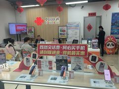 -中国联通(常营营业厅)