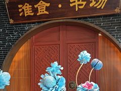 -扬州狮子楼·非遗淮扬菜(总店)