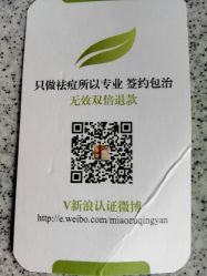 android_upload_pic-苗方清颜·祛痘皮肤管理