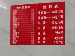 -十八梯眼镜面(五红路店)