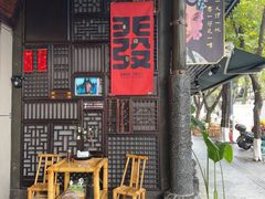 -俏媳妇火锅(宽窄巷子店)