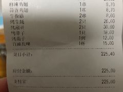 账单-很久以前羊肉串(大华三路店)