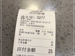 -玲玲面屋