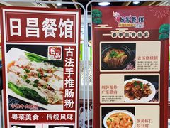 -日昌餐馆(亦庄店)