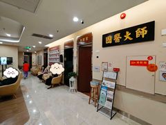-固生堂中医(广州沿江分院)
