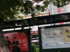 -名都饭店