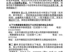 -博康·游泳健身(金地仰山店)