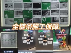 -一起装修网(集团店)