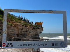 -长岛南北长山旅游景区