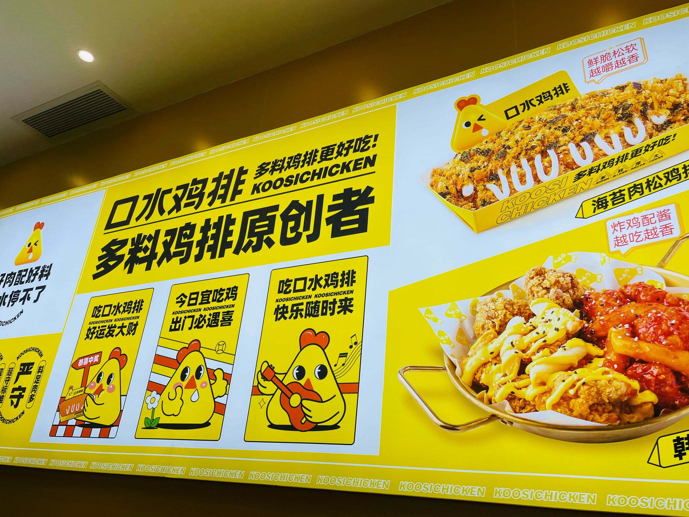 炸鸡排就选它9499