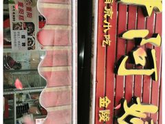 -许阿姨糕团店(南京总店)