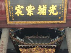 -南岳大庙