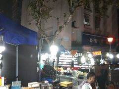 -吴山路夜市