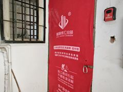 -居丽装饰空间设计(总部)