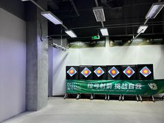 -無弓射箭俱乐部(领展中心城店)