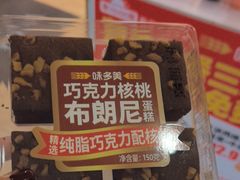 -味多美蛋糕(亚非大厦店)