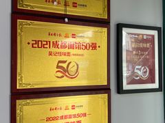 -吴记怪味面(牛王庙店)