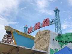 -珠海海泉湾神秘岛亲子乐园