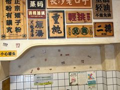 -矮子粉店1985·长沙米粉(湘春路店)