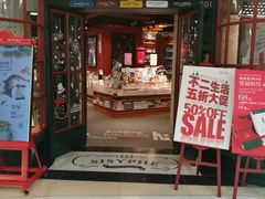 门面-西西弗书店&矢量咖啡(来福士广场店)
