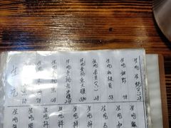 -平川日本料理