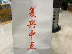 -宋记饼家(石门二路店)