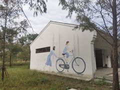-柳鹭田园区