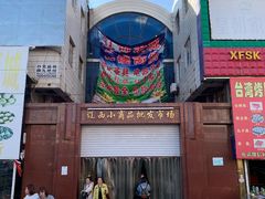 -辽西小商品批发市场(安达街店)