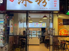 -黄氏沥泉·冰粉(玉林店)