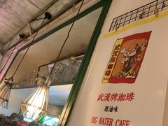 -大水的店(昙华林店)