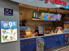 门面-DQ·蛋糕·冰淇淋(太原街万达店)
