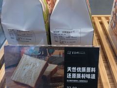 -爸爸糖吐司面包(宁波世纪东方店)