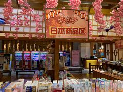 -大江户·温泉洗浴(浑南店)