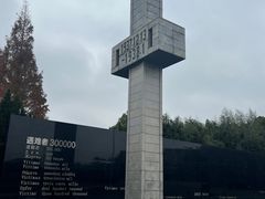 -侵华日军南京大屠杀遇难同胞纪念馆