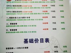 -郑远元专业修脚房(昌里东路店)