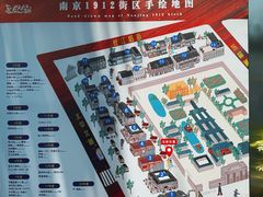 -1912街区