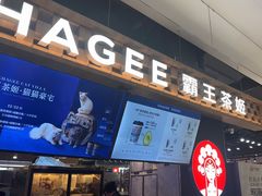 -霸王茶姬(常熟印象城店)