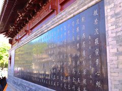 -大慈恩寺(大雁塔)