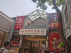 -西苑美食城(龙湖星悦荟店)