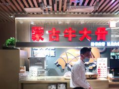 -西贝莜面村(当代商城店)