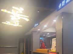 -真功夫(棠下店)