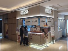 -炖物24章·顺时轻养茶(黄龙店)