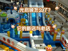 -光启城时尚购物中心