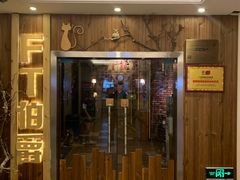 -MAX伯爵趣味互动密室逃脱(大坪D馆店)