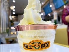 榴莲冰淇淋-猫王榴莲世家(三里屯SOHO商场店)