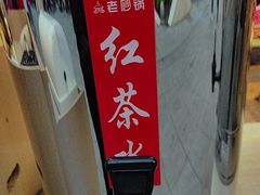 -老砂锅(城北店)