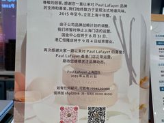 -PAUL LAFAYET 法式甜品(港汇广场店)